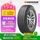 韓泰（Hankook）輪胎/汽車輪胎 235/55R18 100V RA33原配探岳/途觀L/柯迪亞克 