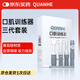 QUANHE吸舌器口肌訓(xùn)練器拉舌器舌肌訓(xùn)練器口腔吞咽康復(fù)訓(xùn)練器三代套裝