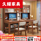 久耀2025新款雙人實(shí)木書(shū)桌書(shū)架書(shū)柜組合寫(xiě)字桌加長(cháng)學(xué)習桌家用電腦桌 CR34款胡桃色桌+書(shū)架+2張B款椅 160X60X187cm