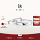 DR對戒情侶鉑金結婚對戒 我們 鉆石戒指紀念日節日告白禮物 【黑鉆男戒】男女對戒