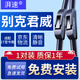 湃速17-25款別克君威/17-22款君威GS雨刮器原廠(chǎng)無(wú)骨雨刷片膠條24+20