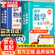 【京東正版】時(shí)光學(xué)2025新版高中數(shù)學(xué)物化生一本全詞典 高中數(shù)學(xué)物理化學(xué)生物考點(diǎn)及公式全套知識(shí)點(diǎn)一本通 高一高二高三高考數(shù)物化生重難點(diǎn)知識(shí)點(diǎn)總結(jié) 【單本】高中數(shù)學(xué)一本全詞典 正版