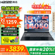 神舟戰(zhàn)神S8C43 2025電競(jìng)游戲筆記本電腦 滿(mǎn)性能RTX4050 暢玩黑神話悟空 新旗艦酷睿i5-13420H 13代i5/16G/512G/4050【國(guó)補(bǔ)】 電競(jìng)爆款【新品高刷版】