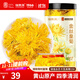 福東海 菊花茶【約100朵完整大花】金絲皇菊胎菊黃山貢菊特茶級花草茶