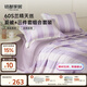 MIDO HOUSE銘都60S蘭精天絲夏涼被四件套床單枕套 紫1.8m床 京東專(zhuān)供款