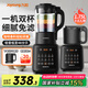 九陽(yáng)破壁機(jī)家用豆?jié){機(jī)1.75L大容量3-4人多功能降噪輕音磨粉榨汁機(jī)全自動(dòng)免煮2025新款料理機(jī)國(guó)家補(bǔ)貼 【高速破壁 低音降噪】鎮(zhèn)店爆款-【豪華雙杯】