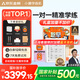 小猿學(xué)練機S2《趁早禮盒》猿輔導AI學(xué)習機 2025煥新升級 10.3英寸護眼墨水屏 輔導機學(xué)習平板電紙書(shū)