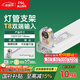 FSL佛山照明T8分體LED燈管支架配件單管平蓋空支架1.2米