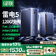 綠聯(lián)TB雷電5拓展塢雷靂Type-C硬盤(pán)擴展120G桌面塢站8K三屏異顯2.5G網(wǎng)口適用USB4Macmini/bookM4pro/max