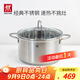 雙立人（ZWILLING）湯鍋不銹鋼燃氣灶電磁爐通用蒸鍋雙耳燉煮鍋Nova Plus 24cm煲湯鍋