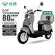 綠源電動(dòng)自行車ZOF續(xù)航80公里遙控解鎖家用電瓶車液冷電機(jī)質(zhì)保10年 靜謐灰