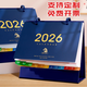 喬森威爾臺歷2026年新款日歷桌面創(chuàng)意擺件計劃表支持企業(yè)定制廣告印logo公司年會活動日歷送禮打卡馬年年歷 深藍【26年1月-12月】送禮盒