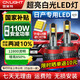 雪萊特（Cnlight）【日產(chǎn)】奇駿逍客經(jīng)典軒逸騏達天籟驪威藍鳥改裝專用汽車LED大燈