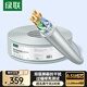 綠聯(lián)超五類雙屏蔽網(wǎng)線【0.51±0.008mm純銅線芯】CAT5e千兆抗干擾工程家裝監(jiān)控網(wǎng)線箱線100米 65363