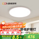 西頓照明（CDN）現(xiàn)代簡(jiǎn)約led智控?zé)o極調(diào)光97顯指全光譜客廳臥室超薄護(hù)眼吸頂燈 45W 18㎡內(nèi)適用 2700lm 米家app