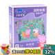 小豬佩奇兒童玩具進階教育拼圖早教紙質(zhì)玩具七夕情人節(jié)禮物第五階