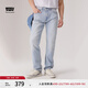 Levi's李維斯冰酷系列男士502錐形美式復(fù)古簡約修身藍(lán)色牛仔褲 淺藍(lán)色 32 (32)