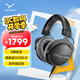 拜雅（beyerdynamic）DT 770 PRO X 頭戴式監(jiān)聽錄音室封閉式專用耳機 48歐 拜雅百周年限定款