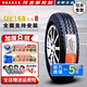 瑪吉斯輪胎UE168加厚 8層185R14C LT適配海獅得利卡長(zhǎng)安V5