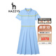 哈吉斯（HAZZYS）女裝 夏款運(yùn)動(dòng)休閑學(xué)院風(fēng)修身連衣裙AQWSE03BE08 淺藍(lán)色LL 170/92A 42