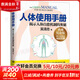 人體使用手冊 典藏紀念版  吳清忠 揭秘人體自愈機制的奧秘 新華文軒正版書(shū)籍 圖書(shū)