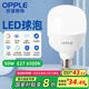 歐普照明（OPPLE）LED球泡E27螺口燈泡【50w-超白光6500K】1只裝 商用大功率光源/