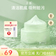芷豆清潔泥膜茶樹(shù)控油深層清潔黑頭粉刺毛孔粗大補水保濕涂抹面膜男女 【凈顏體驗裝】泥膜100g