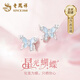 老鳳祥夜光蝴蝶銀耳釘女耳飾耳環(huán)女2025新款生日禮物紀念日送女朋友老婆 【老鳳祥品牌禮盒】夜光蝴蝶耳釘