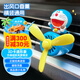 KUNGFU.BIRD哆啦A夢飛行員香薰車載裝飾擺件出風(fēng)口香氛送男女友禮物小叮當(dāng)