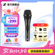 森海塞爾（Sennheiser）XS1動(dòng)圈麥克風(fēng)有線(xiàn)話(huà)筒家用會(huì )議演講 XS 1【套餐一】配件收貨后聯(lián)系客服發(fā)