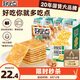 好吃點(diǎn)香脆核桃餅800g整箱餅干獨立包裝 辦公室休閑零食 早餐下午茶點(diǎn)心