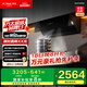 方太JCD18TA側(cè)吸變頻25風(fēng)量抽油煙機(jī) 揮手智控Pro 智能巡航增壓 國(guó)家補(bǔ)貼20%家用吸油煙機(jī) 
