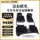 薩邁特原車1:1掃版專車專用全包圍汽車腳墊絲圈車載地毯地墊大包圍