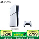 PLAYSTATION【國行】ps5slim輕薄款 次世代家庭游戲機4K 數字光驅版 白色單手柄+港服備份 光驅版