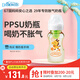 布朗博士PPSU奶瓶 6-9月寶寶斷奶 防脹氣防嗆 防摔寬口徑奶瓶270ml 金龍