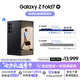 三星Samsung Galaxy Z Fold7 超輕薄折疊屏手機(jī) 2億像素 AI手機(jī) 披荊斬棘哥哥同款 12GB+256GB 秘影黑
