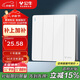 公牛（BULL）開(kāi)關(guān)插座 G12系列 四開(kāi)雙控開(kāi)關(guān)86型大面板開(kāi)關(guān)G12K412 象牙白