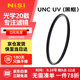 耐司（NiSi）超薄銅框UNC uv鏡 82mm濾鏡（黑框）雙面多層鍍膜單反微單相機鏡頭保護濾鏡 適用于尼康佳能索尼
