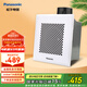 松下（Panasonic） 換氣扇廚房廁所排氣扇 衛(wèi)生間石膏板集成吊頂抽風(fēng)機(jī)浴室排風(fēng)扇 FV-24CHVS2C/168排風(fēng)量/5~8平米