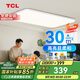 TCL照明 LED高顯指客廳吸頂燈后現(xiàn)代客廳燈簡(jiǎn)約中山燈具大尺寸包安裝