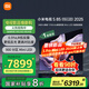 小米（MI）電視S85 MiniLED 2025 85英寸【雷總推薦】低反屏900分區(qū)1700nits澎湃OS L85MB-S家用顯示器智慧屏