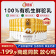 源西域新疆純駱駝奶粉正宗有機雙峰駝乳粉330g中老年成人奶粉不添加蔗糖 【無(wú)贈囤貨裝】有機純駝奶粉10罐裝