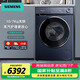 西門(mén)子（SIEMENS）10公斤全自動(dòng)洗烘一體機 WJ45HMG18W 滾筒洗衣機干衣機 1400轉 快洗烘60分鐘 蒸汽護理 以舊換新 湖蘊藍-WJ45HMG18W