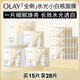 玉蘭油（OLAY）【全新升級】水光小白瓶面膜15片補(bǔ)水美白去黃提亮膚色生日禮物女