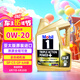美孚1號 全合成機(jī)油 經(jīng)典表現(xiàn) 0W-20 C5 4L 新加坡原裝