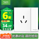 施耐德電氣 16A三孔大功率空調(diào)插座帶開(kāi)關(guān) 86型一開(kāi)16A插座面板皓呈奶油白色