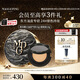 毛戈平陳麗君推薦黑曜羽翼油皮氣墊701白皙色14g+14g中秋禮品
