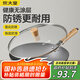 炊大皇炒鍋不粘家用廚房炒菜老式精鐵燃氣適用無涂層大鐵鍋極鐵鍋30cm