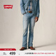 Levi's李維斯25年秋冬新款男士美式復(fù)古Clean Fit537靴形牛仔褲 星朗藍(lán) 31 (32)