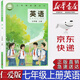 新華書(shū)店新版2025現貨初中仁愛(ài)版科普版7七年級上冊英語(yǔ)書(shū)仁愛(ài)版七年級上冊英語(yǔ)課本初一1上冊7年級上冊英語(yǔ)書(shū)課本教材教科書(shū)科學(xué)普及出版社 【新改版】七年級上冊仁愛(ài)版英語(yǔ)